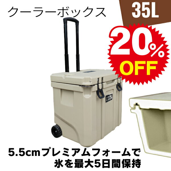 クールマックス クーラーボックス