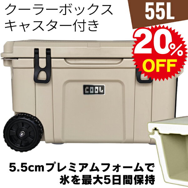 クールマックス クーラーボックス（55 L/58QT） キャスター付き 保冷ボックス 車載 冷蔵庫 災害 長時間 アウトドア UV耐性 氷保存 BBQ 熱中症対策グッズ 大容量 釣り キャンプ用品 バーベキュー 保冷 ケース ワゴン アウトドアグッズ 食材 食品 大型 キャンプ 運動会のサムネイル