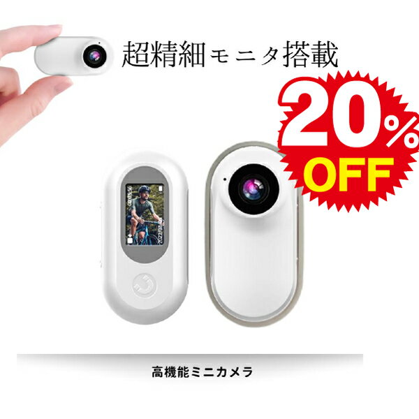 高機能ミニカメラ　超小型・超軽量　わずか26g　0.96inch超精細モニタ搭載　磁石でカンタン装着　HS077