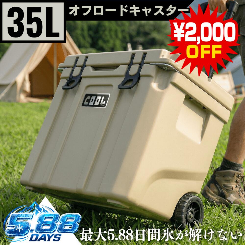 クールマックス クーラーボックス（35 L/37QT）キャスター付き ホイールクーラー 保冷ボックス 車載 冷蔵庫 災害 長時間 アウトドア 氷保存 釣り ピクニック 海 BBQ 部活 大型 キャンプ 保冷バッグ スポーツ 保冷力 レジャー クーラーバッグ 春キャンプ 熱中症対策