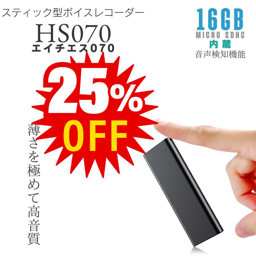 薄型ボイスレコーダー16GB 30時間録音 ボイスレコーダー 小型 高音質 長時間 録音機 録音 m ...