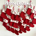 暖炉 ニット クリスマス R~Z オーナメント 刺繍 ニット ソックス クリスマスソックス クリスマス サンタ帽子 雪の結晶 英文字 お菓子入れ ソックス クリスマスツリー 壁 飾り プレゼント入れ アルファベット キャンディー 袋 バッグ ギフト入れ ギフトポーチ 靴下