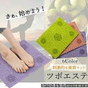 足ツボマット ダイエット 効果 足ツボ押し 足のむくみ 冷え 解消 足つぼマット マッサージマット フットマッサージマット 足裏マッサージ 刺激 足踏み ツボ押しマット フットマッサージャーマット 疲労軽減 足裏 刺激 足つぼ健康マット 冷え性(4)