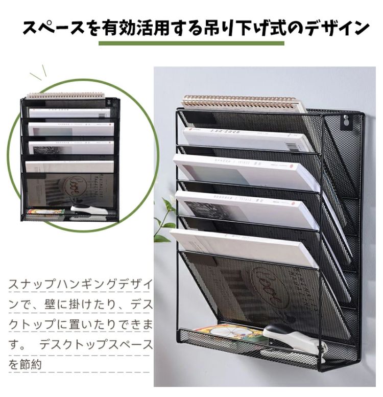 卓上収納ラック ファイルラック 書類トレー メッシュメタル 組み立て式 壁掛け書類ラック 多機能 新聞/..