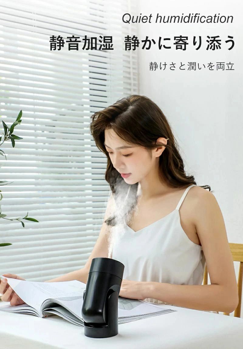 卓上加湿器 加湿器 保湿加湿 夏 オフィス USB充電式 ミニ小型 多機能 肌保湿 スチーム噴霧 小型卓上加湿器 角度調整 首振り加湿器 卓上 220ml大容量 最長8時間使用可能 空気清浄機 部屋車載オフィス 乾燥/花粉症対策クリスマスプレゼントギフト