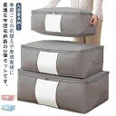 布団収納袋 3枚セット 布団収納 敷布団収納 不織布 衣替え 布団 服 ぬいぐるみ 掛け布団 布団ケース 収納ケース 布団 収納袋 羽毛布団 収納 押し入れ クローゼット 窓付き 中身が見える 持ち手付き 収納バッグ 大容量 引っ越し マットレス 収納袋