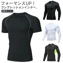 長袖 インナーウェア 夏用 接触冷感 吸汗速乾 コンプレッション インナー メンズ 半袖 作業服 アンダーシャツ 消臭 抗菌 吸汗 速乾 涼しい スポーツ シャツ アンダーウェア 男性用 丸首 ストレッチ ランニング トレーニング ゴルフ 野球 筋トレ スポーツ(4)