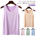 レディース インナー 冷感タンクトップ インナーキャミソール 夏用 ひんやり タンクトップ 下着 肌着 薄手 シームレス 接触冷感 アンダーウェア おしゃれ ノ...