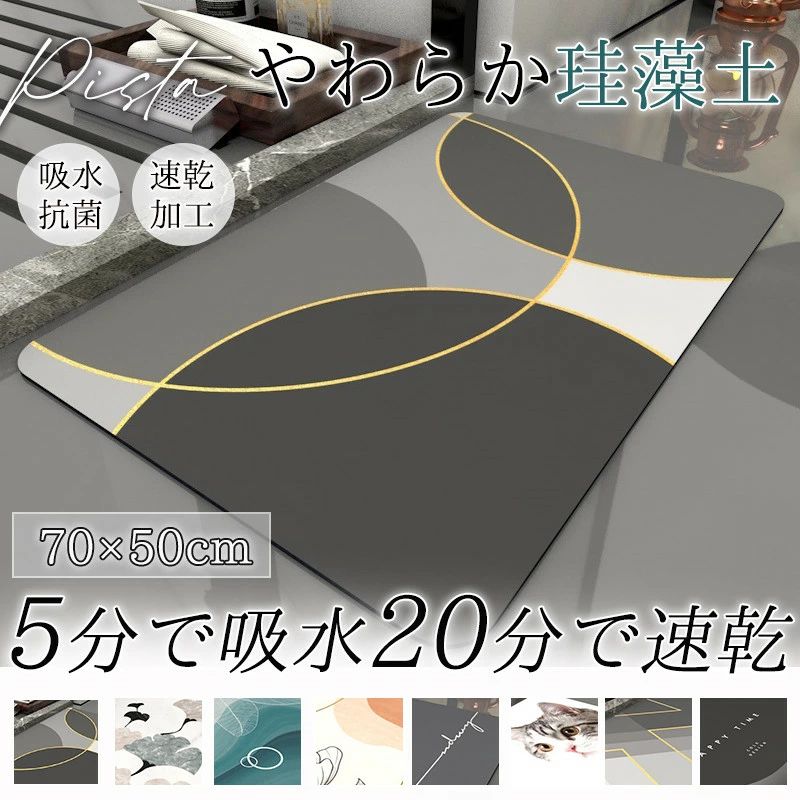 バスマット 珪藻土 ソフト やわらか 大判 速乾 吸水 洗える 足拭き お風呂 水切り マット キッチン 手..