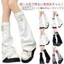ルーズソックス ベルト付き ニット レッグウォーマー ファー レッグカバー レディース 足首ウォーマー かわいい 厚手 防寒 冷え対策 暖かい 靴下 Y2K 渋谷 原宿 ギャル 地雷系 サブカル ゴシック系 可愛い JK 制服 学生 女子