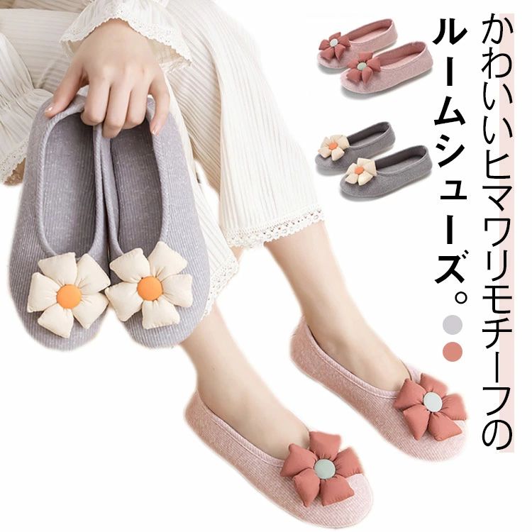 ヒマワリ 室内履き スリッポン かかと付きスリッパ ルームシューズ レディース かかと付き 産後 妊婦 ..
