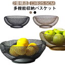 フルーツ収納ケース 鉄製 ボトル型 フルーツバスケット 果物 収納バスケット 卓上 水切りラック フルーツボウル 収納ケース おしゃれ 果物バスケット 小物収納 多機能収納 バスケット 2重構造