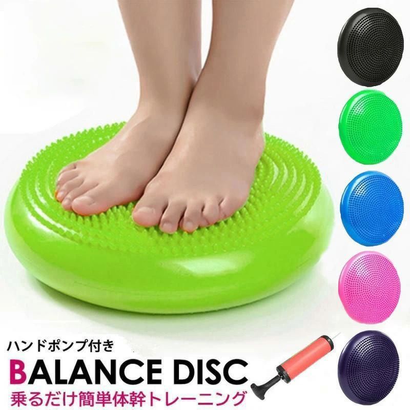 バランスディスク バランスクッション トレーニング 器具 ヨガ ダイエット 体幹 ピラティス エクササイズ フィットネス スポーツ 体幹トレーニング