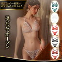 コスチューム セクシー 女性 下着 セクシー ランジェリー 紐パン セクシー ランジェリー セクシーランジェリー 前開き フロントホック ブラセット レディース...
