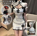 コスチューム セクシー 女性 下着 セクシー ランジェリー セクシー ランジェリー セクシーランジェリー 前開き フロントホック ブラセット レディース 紐パン...