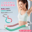 フラフープ ソフト ダイエットフィットネス 柔らかい PVC ソフトス...(3)