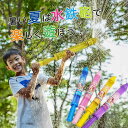 花火 水鉄砲 強力発射 水てっぽう おもちゃ 花火型ウォーターガンで豪快水遊び!子供も大人も夢中♪海 プール お風呂 夏祭り 景品 プレゼントにも◎