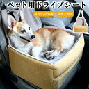 【期間限定 10%オフクーポン!】 ペット用ベッド クッション ベッド 犬猫室内用 車内対応 ドライブ対応 ペットサークル内 ベランダ用 ソファの上 フローリン...