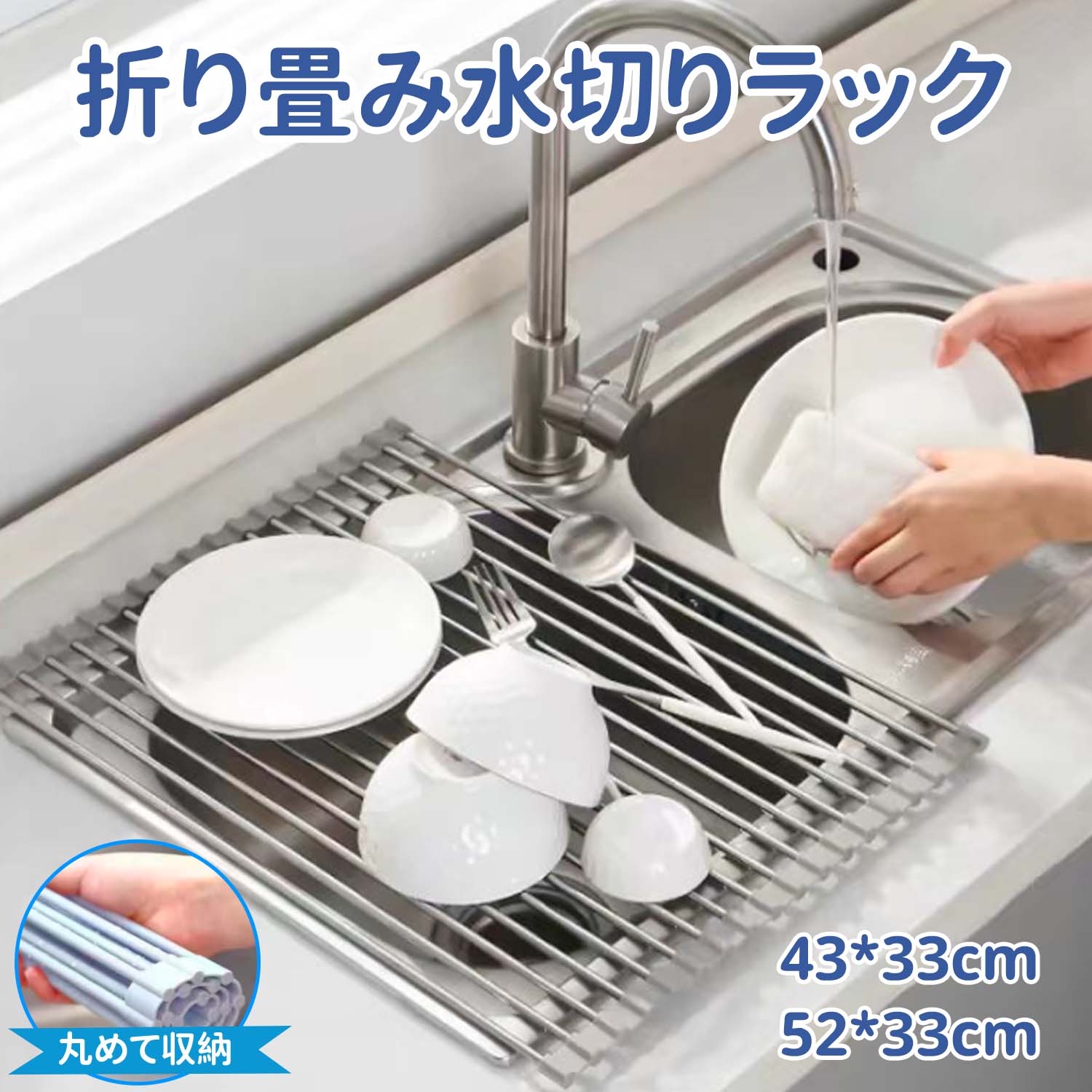 たためる シンク 水切り シンク上 水切りラック 猫侵入防止 耐熱対応 省スペース52×33cm 滑り止め 抗菌..