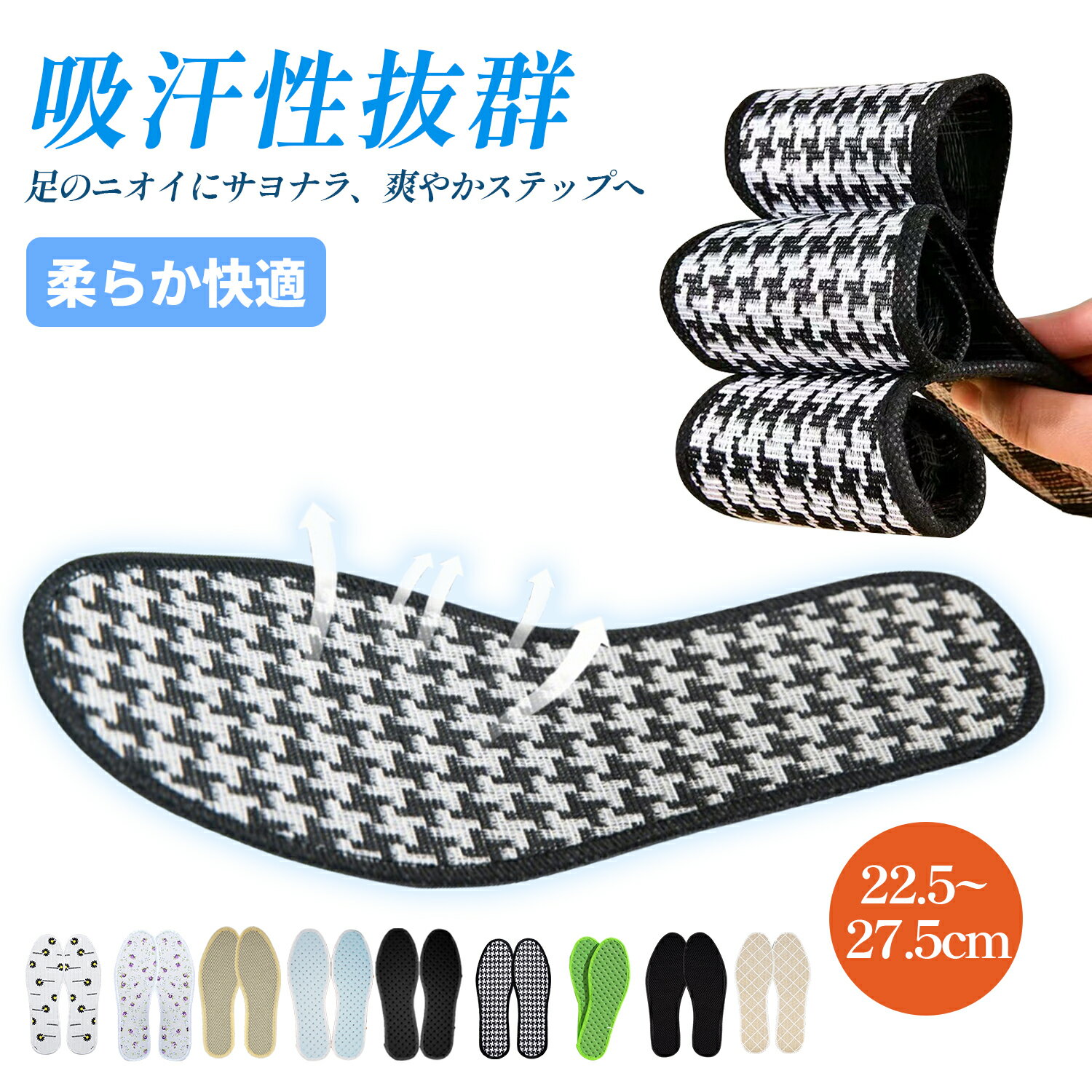 靴 インソール 消臭ヨモギ 天然ハーブ 薄型 吸汗 通気性 抗菌 防臭 靴の中敷きレディース メンズ 靴下..