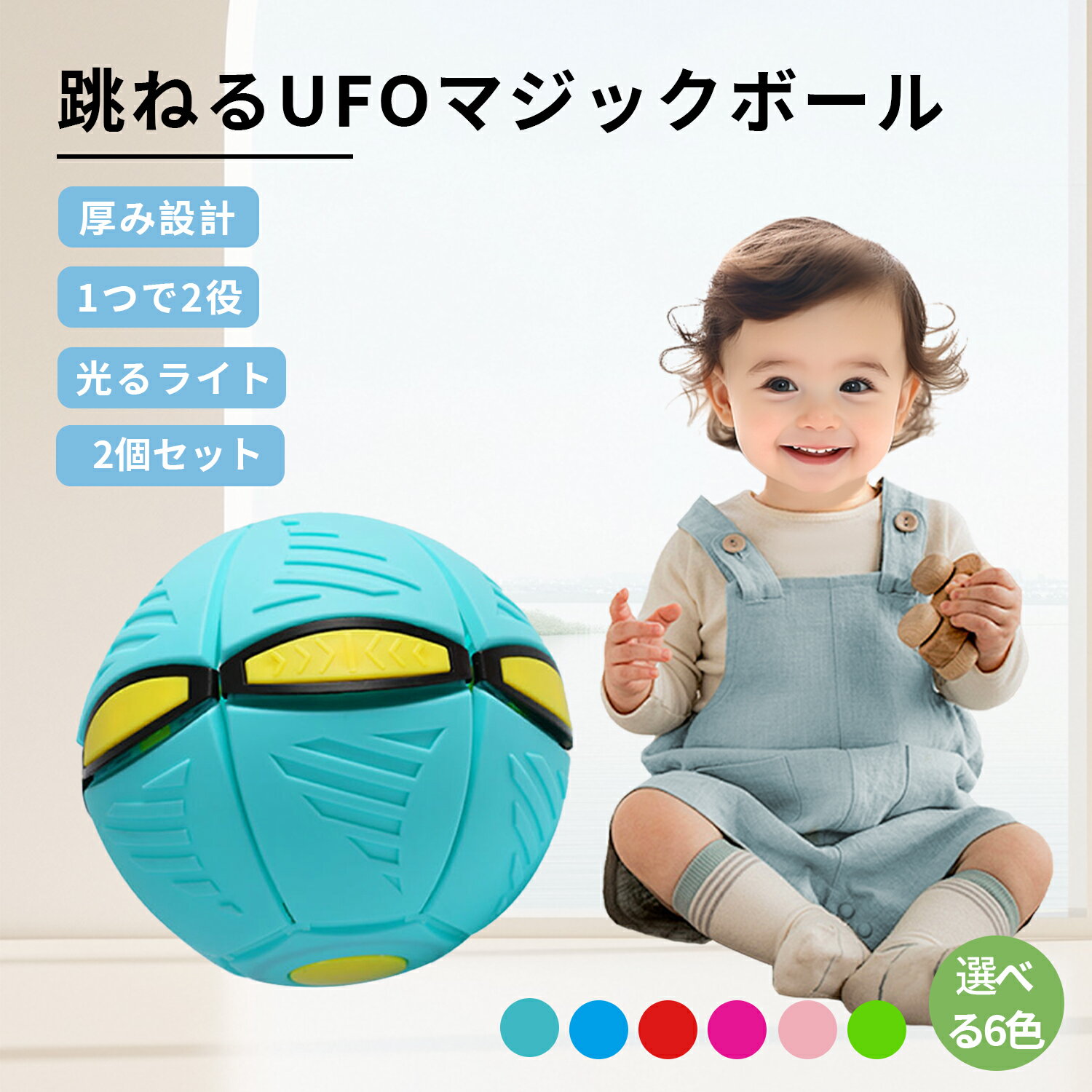 キックボール 光るおもちゃ 投げるボール 知育スポーツ 多機能エンタメボール 発光持続 水洗い 3歳大人まで ストレス解消 チーム遊び対応 高耐久・安全設計