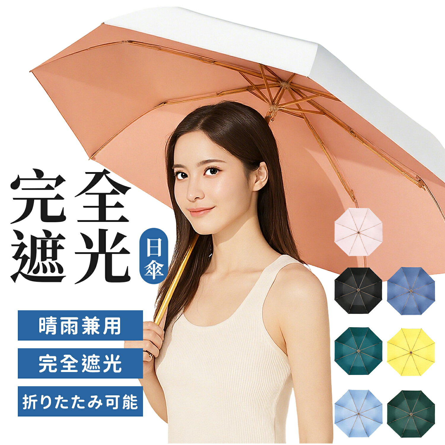 日傘 UVカット99% 完全遮光折りたたみ日傘 軽量360g 傘 強風耐久8本骨 遮熱効果抜群 携帯 晴雨兼用 通..