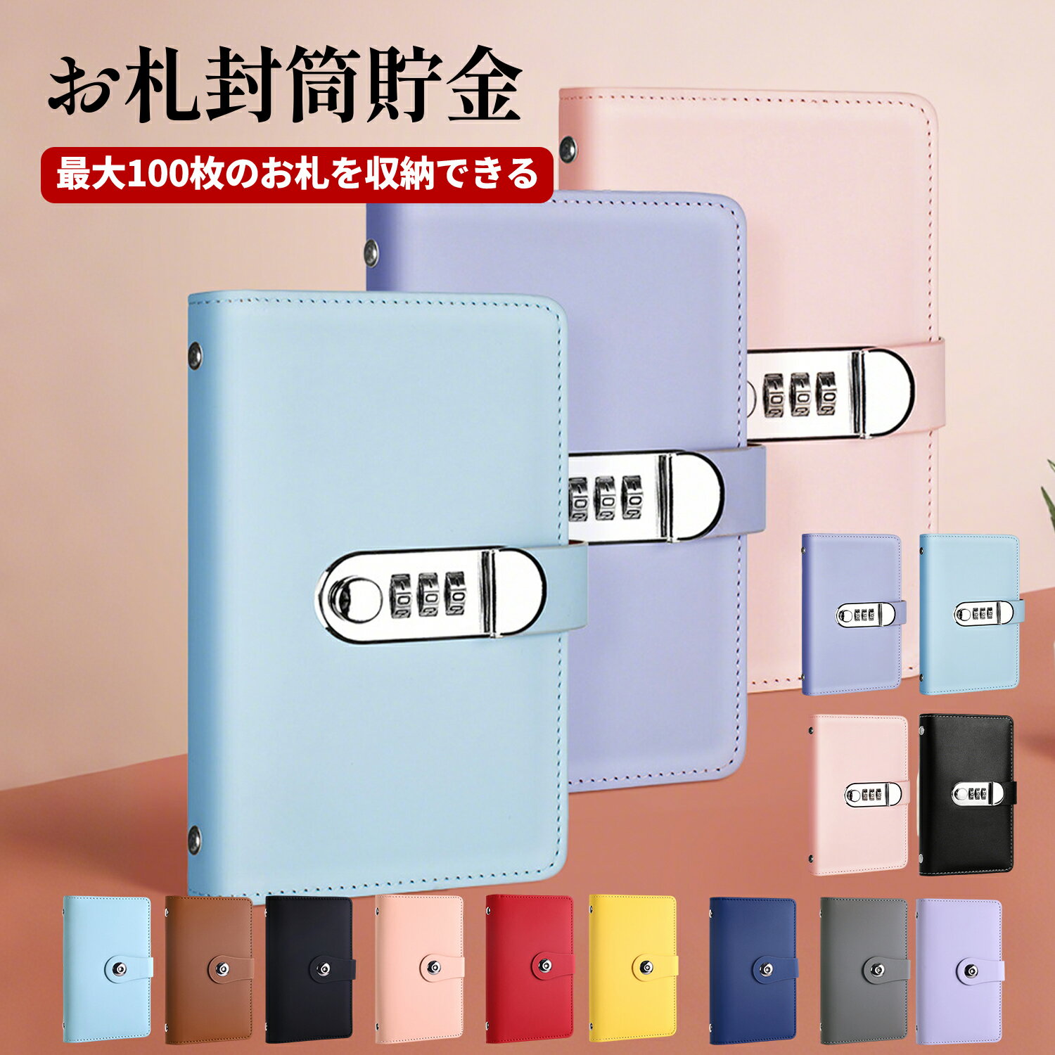 【★冬季特典限定!最大576円OFFクーポ!★】家計管理 ファイル お金管理 母子手帳ケース ケース 袋分け家計簿 使いやすい リフィル付 ファイル 家計管理ケ...