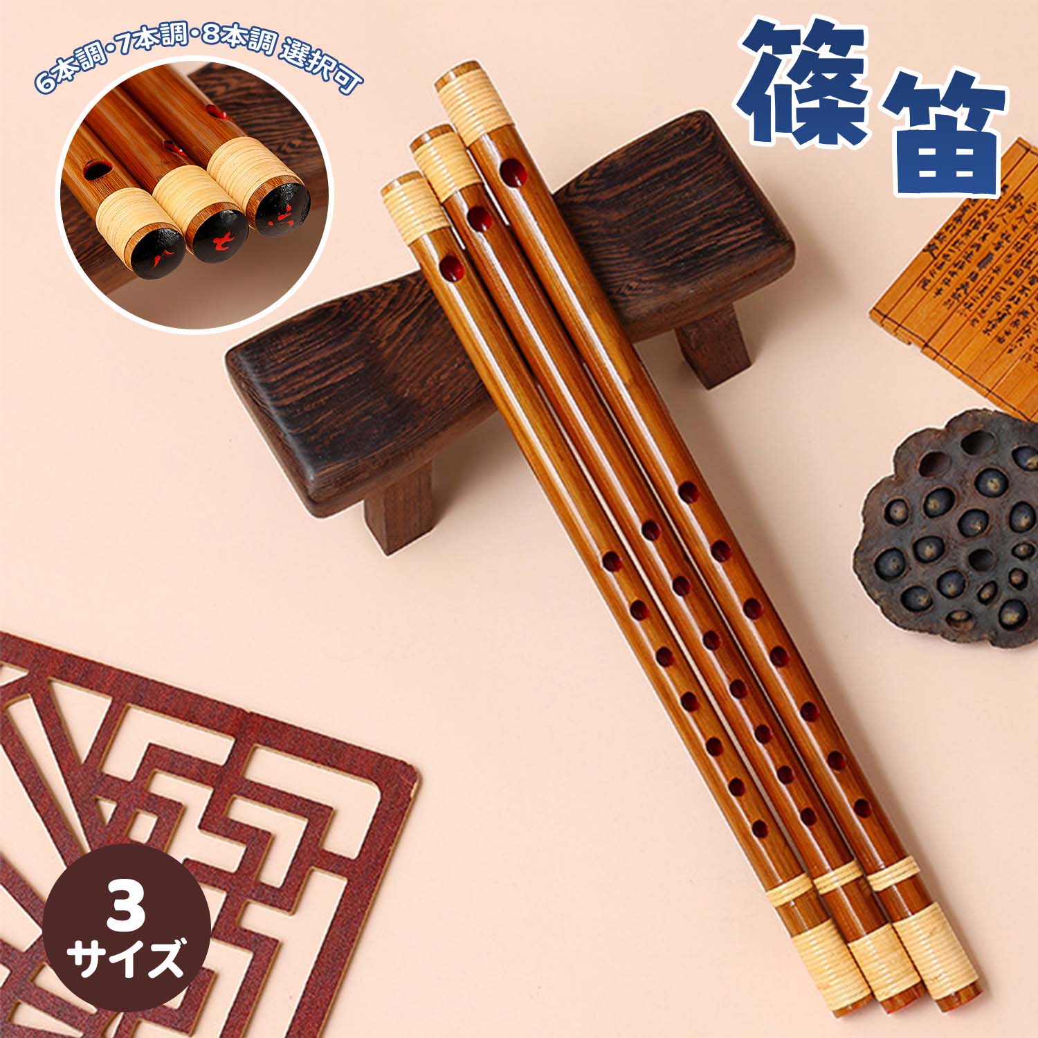 横笛 本格派篠笛本格派尺八 竹製尺八 篠笛セット 吹きやすい 手作り 日本製 六本調子 七本調子 八本調子 尺八初心者 尺八経験者 和楽器 邦楽 演奏用 尺八練...