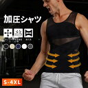 加圧シャツ メンズ 加圧シャツ レディース メンズ ワイドショルダー インナーウェア トレーニングウェア 姿勢サポート 着圧トップス メッシュインナー 速乾イン...