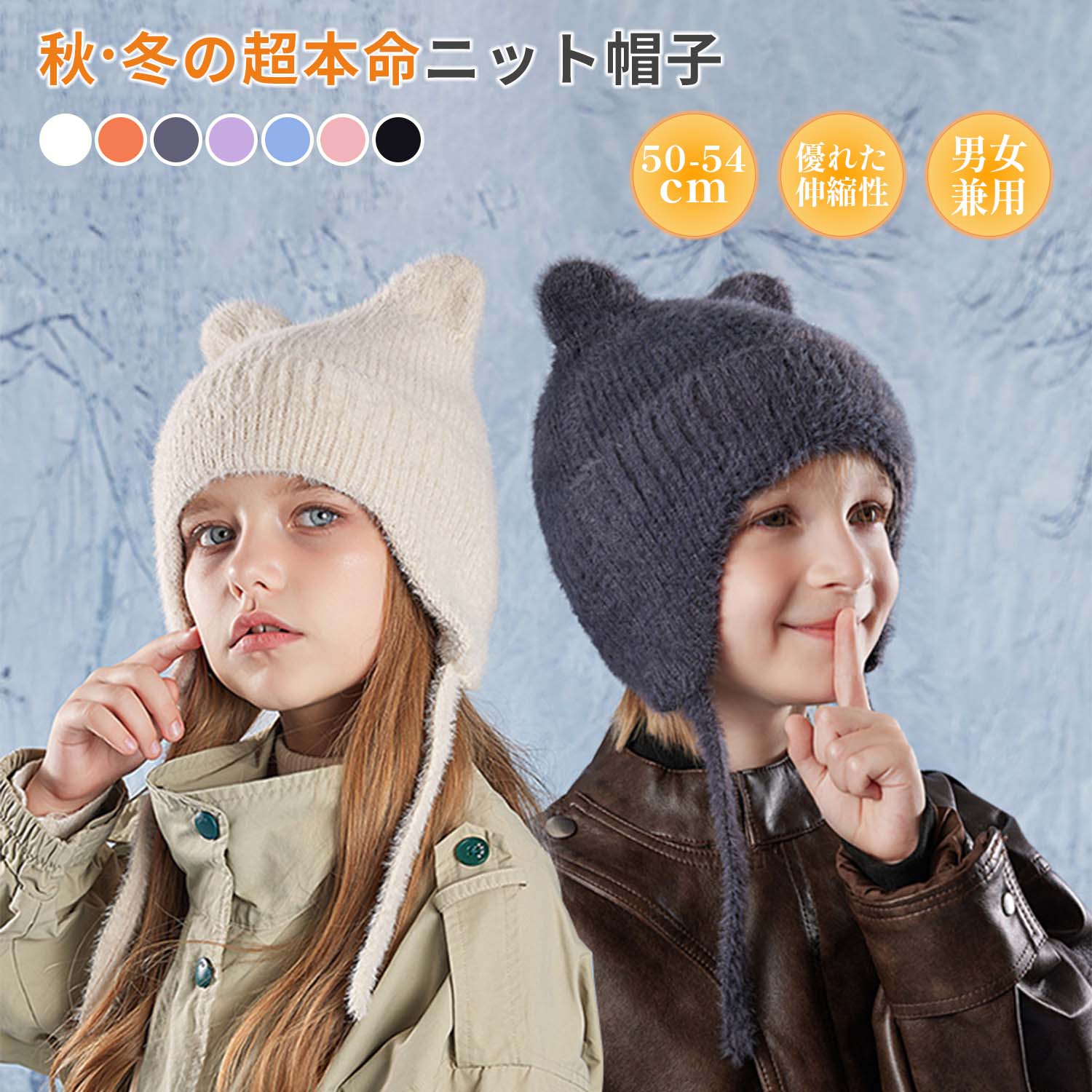 ニット帽 キッズ 耳当て 猫耳 男の子 女の子 防寒 防風 耳当て付き 可愛い 暖かい 秋冬 子供用 軽量 ふ..