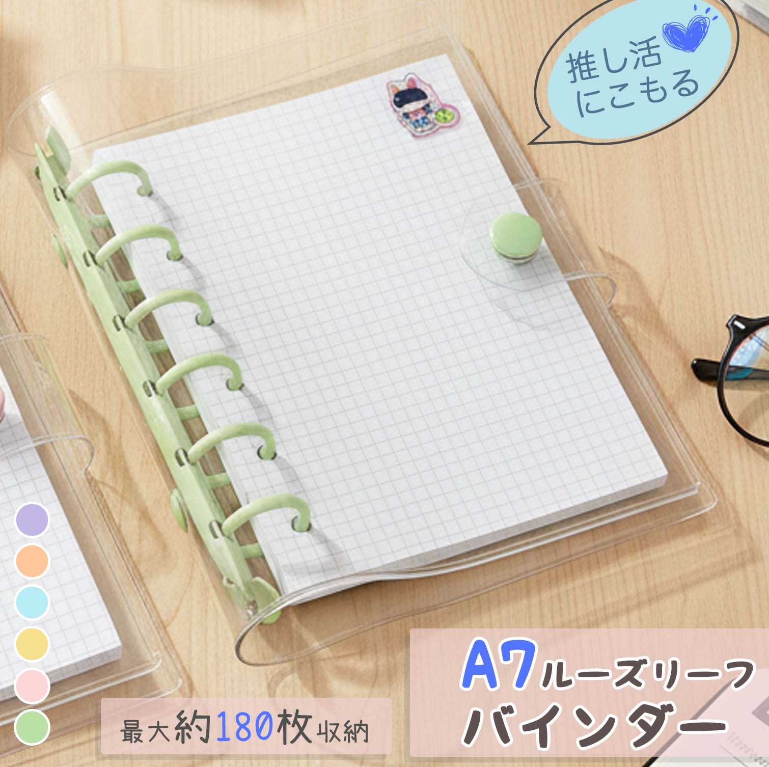 A7サイズ 手帳 6穴リング式 クリアカバー ルーズリーフ ノート ミニノート コンパクト スケジュール帳 日記帳 推しシール帳 バインダー 活 ノートバインダ...
