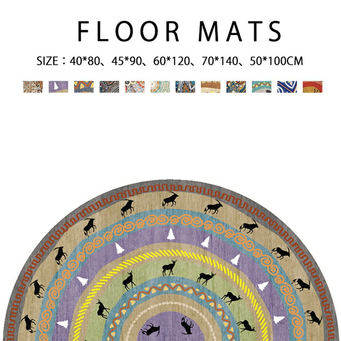50*100 ラグカーペット マット 抗菌 防ダニ 特価 ラグ 洗える 滑り止め付 西海岸 絨毯 北欧 丸形 円形 おしゃれ ウォッシャブル ホットカーペット対応 春 夏 秋 冬 リビング 床暖房対応 マット 視覚 錯覚 送料無料 3D