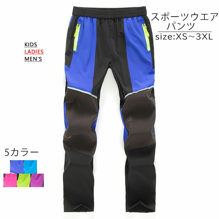 スポーツウエア パンツ レディース メンズ　防寒 防水 撥水 防風 ロング フリース パンツ 冬 登山 春 ..