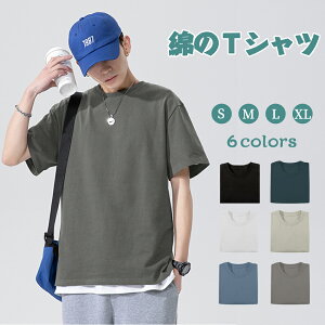 tシャツ メンズ 無地【スーパーSALE半額】 おしゃれ 韓国 ファッション 半袖 大きいサイズ T-SHIRT ビッグシルエットTシャツ オーバーサイズ ロング丈 ゆったり Tシャツ 無地 春 夏