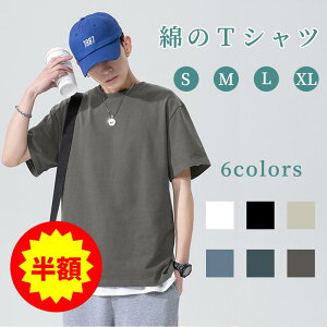 tシャツ メンズ 無地【赤字SALE】 おしゃれ 韓国 ファッション 半袖 大きいサイズ T-SHIRT ビッグシルエットTシャツ オーバーサイズ ロング丈 ゆったり Tシャツ 無地 春 夏