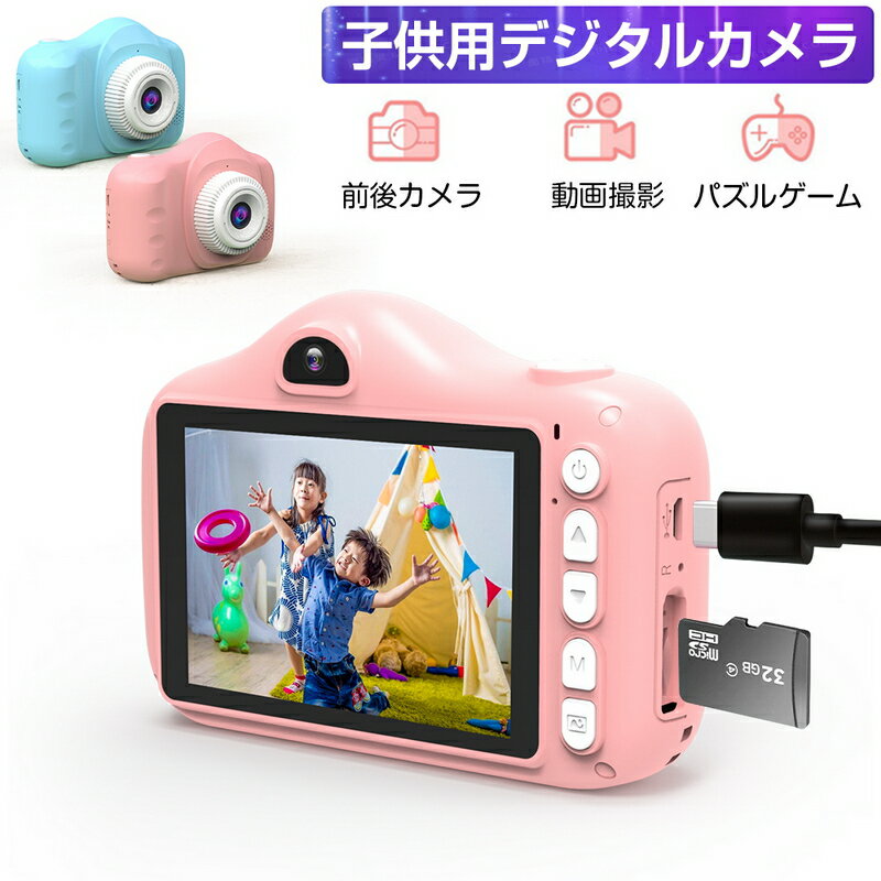 子供カメラ トイカメラ 3.5インチ 子