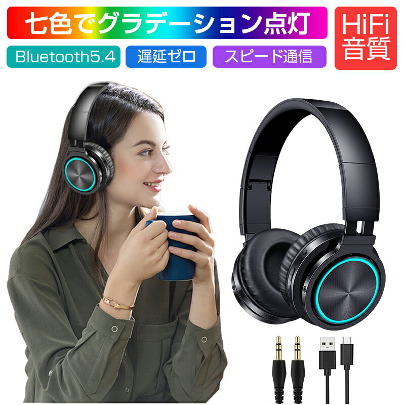 ワイヤレスヘッドホン Bluetooth 5.2 ゲ