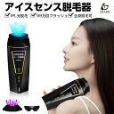 脱毛器 IPL光脱毛器 家庭用 光美容器 VIO 美肌機能 5段階調節 連続と手動フラッシュ二モード 冷却クーリング機能 99万回照射 レディース 光エステ ワ...
