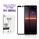 Xperia 10 II SO-41A / SOV43 / A001SO / XQ-AU42 強化ガラスフィルム エクスペリア テン マーク ツー 液晶保護ガラ...