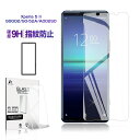 【期間限定P10倍】Xperia 5 II 強化ガラスフィルム エクスペリア5 マークツー SO-52A / SOG02 / A002SO / XQ-AS42 ...