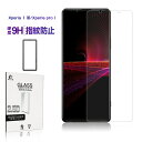 Xperia 1 III / Xperia PRO-I 強化ガラスフィルム エクスペリア プロ アイ SO-51B / SOG03 / A101SO / XQ-...