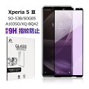 Xperia 5 III SO-53B / SOG05 / A103SO / XQ-BQ42 強化ガラスフィルム エクスペリア ファイブ マークスリー 3D全面...