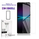 Xperia 1 IV 強化ガラスフィルム エクスペリア ワン マークフォー SO-51C / SOG06 / A201SO / XQ-CT44 液晶保護ガラス...