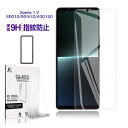 Xperia 1 V SOG10 / SO-51D / XQ-DQ44 / Gaming Edition A301SO 強化ガラスフィルム エクスペリア ワン ...