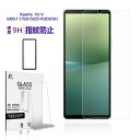 Xperia 10 V SOG11 / SO-52D / XQ-DC44 / A302SO 強化ガラスフィルム エクスペリア テン マークファイブ 液晶保護ガラ...