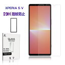 【期間限定P10倍】Xperia 5 V SOG12 / SO-53D / XQ-DE44 強化ガラスフィルム 液晶保護ガラスシール Xperia 5 V スク...