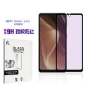 AQUOS sense7 plus A208SH ブルーライトカット仕様 強化ガラスフィルム シャープアクオス スマホ用 液晶保護ガラスシール AQUOS se...