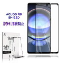 AQUOS R8 強化ガラスフィルム SH-52D docomo アクオス アールエイト 液晶保護ガラスシール 携帯電話保護 スクリーン保護シート 表面硬度9H...