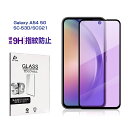 Galaxy A54 5G ブルーライトカット仕様 強化ガラスフィルム Samsung GALAXYスマホ用 SCG21 UQモバイル 液晶保護ガラスシール S...