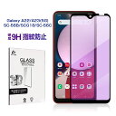 Galaxy A22 5G / Galaxy A23 5G ブルーライトカット仕様 強化ガラスフィルム 液晶保護ガラスシール ギャラクシー エートゥエンティトゥ...